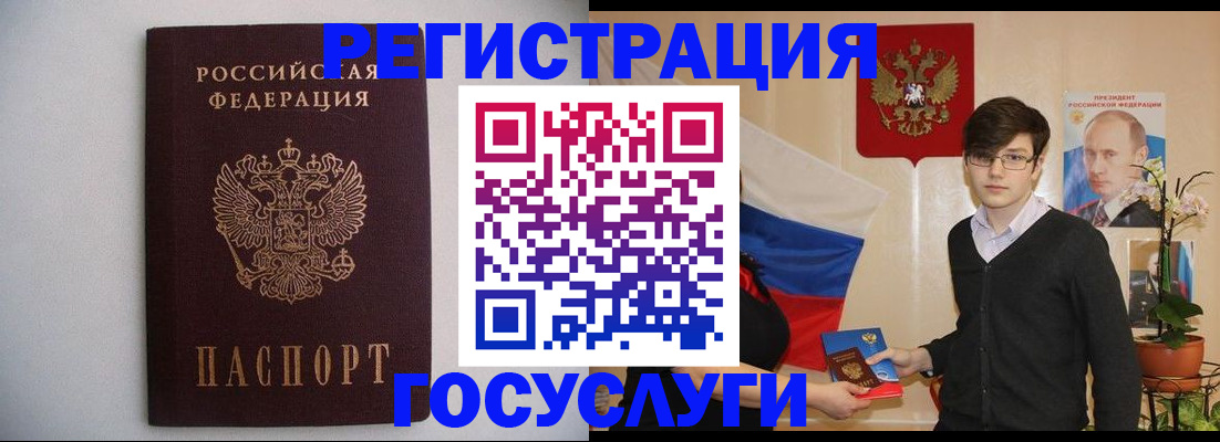прописка законно в России