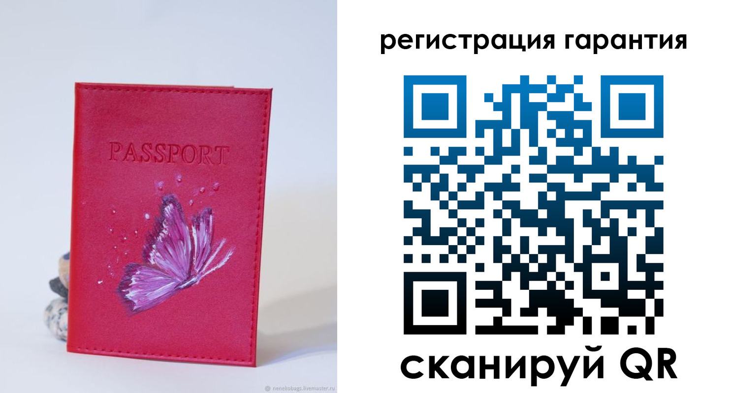временная регистрация гарантия в России