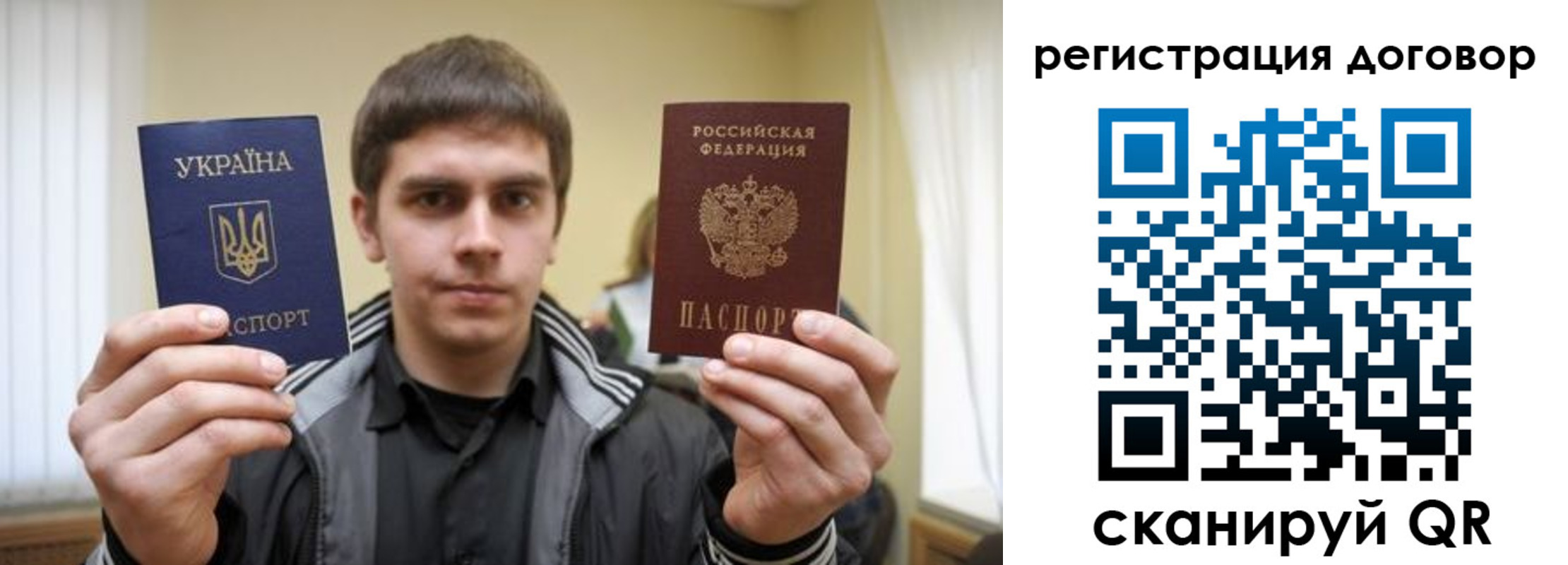 временная регистрация 2025 в России