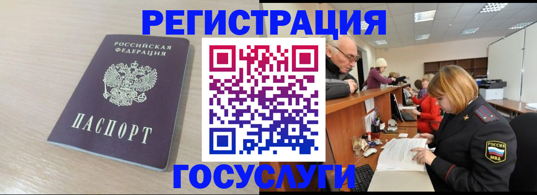 где прописаться в России