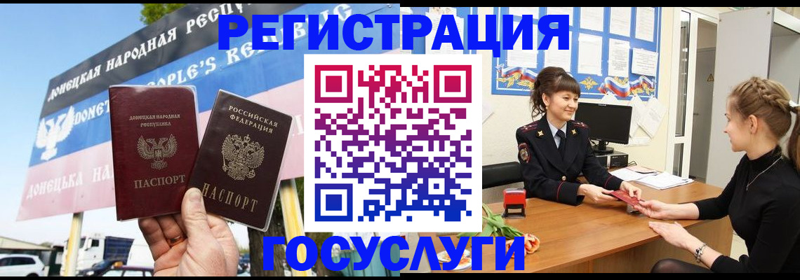 временная регистрация для школы в России